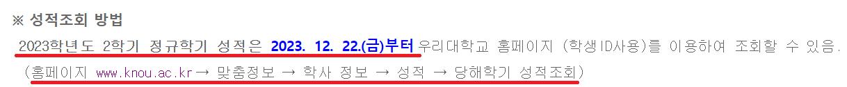 당해학기성적조회.png.jpg