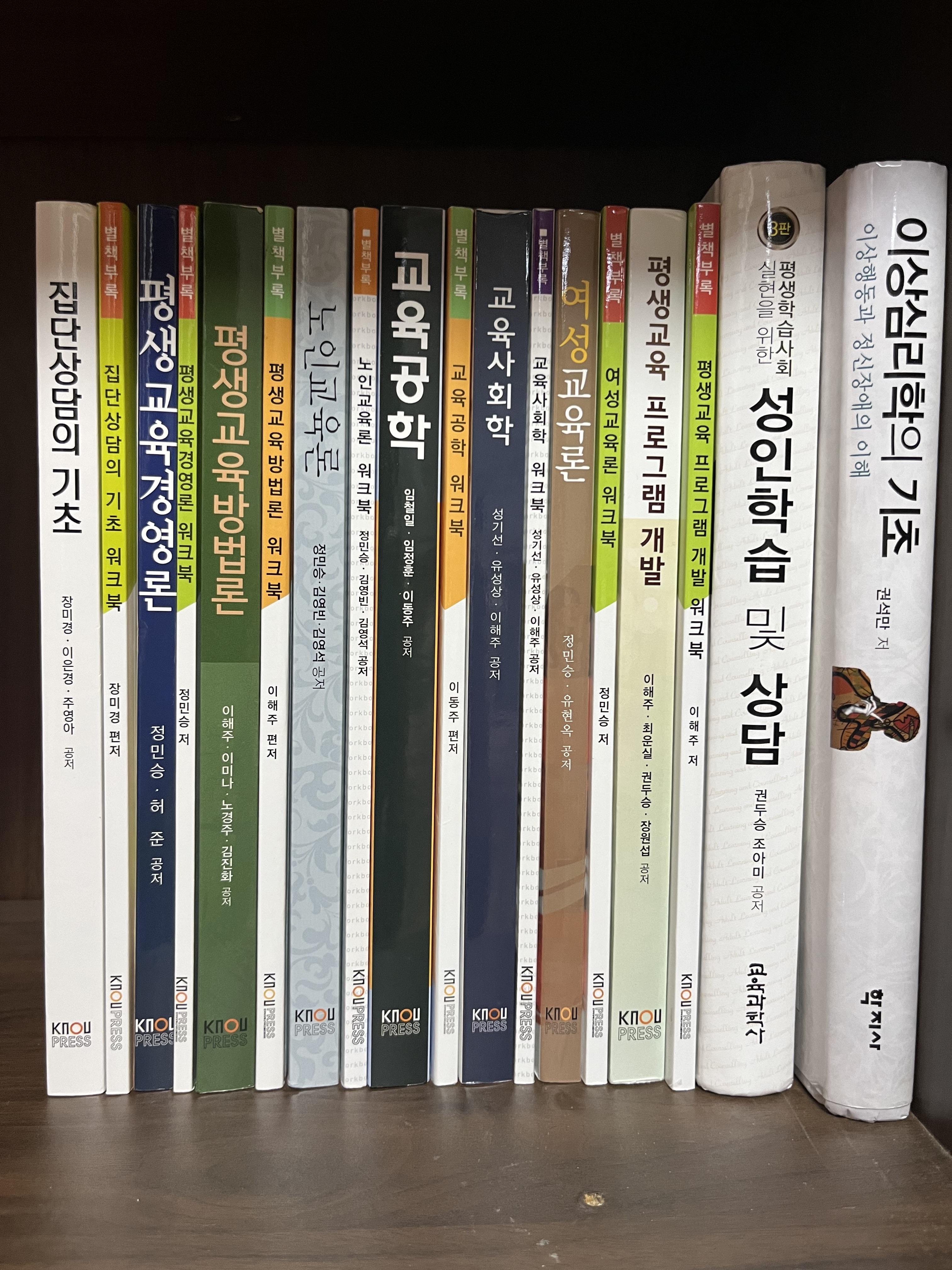 교육학과 교재.jpg