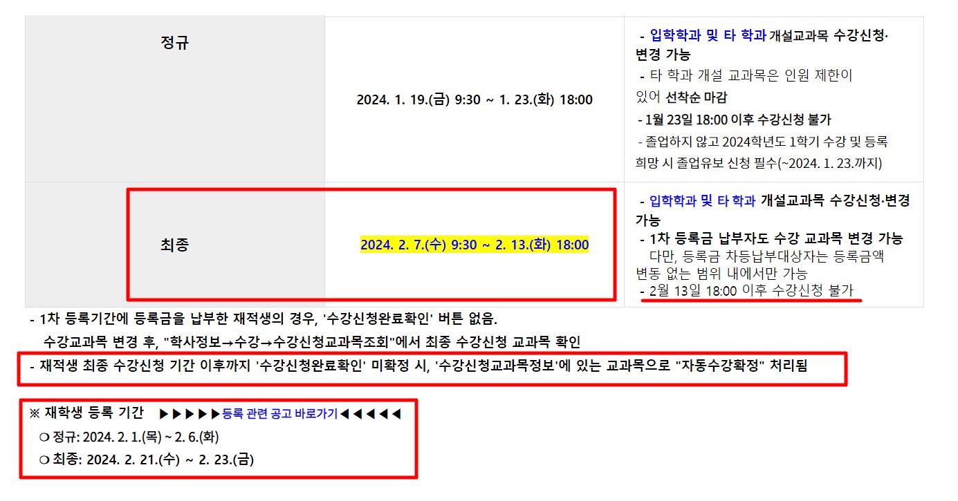 수강신청.png.jpg