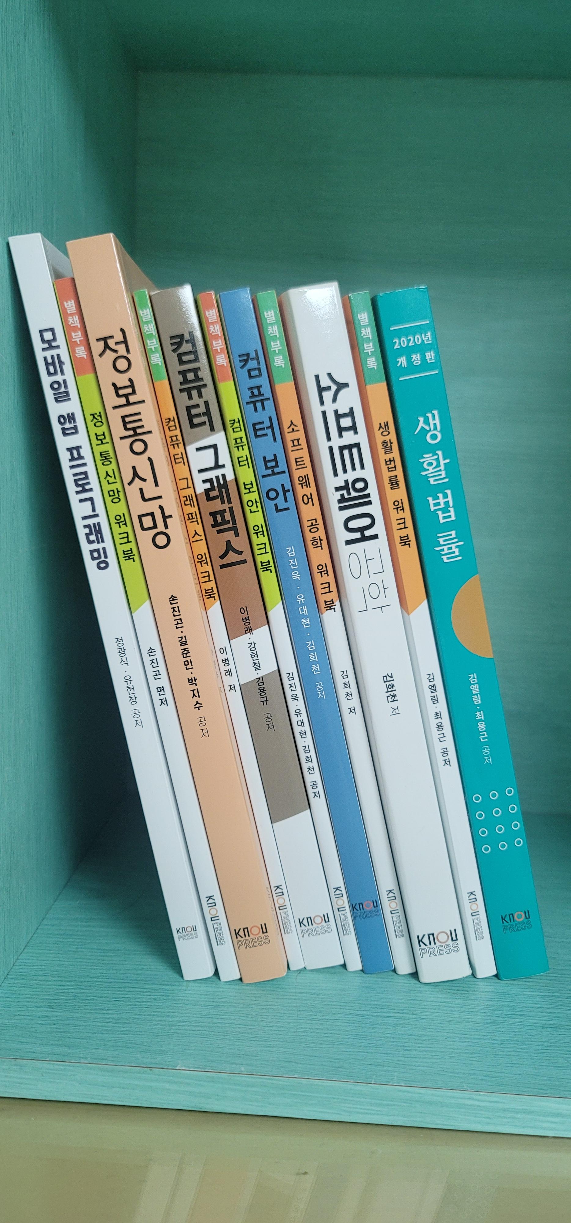 4학년1학기 교제.jpg