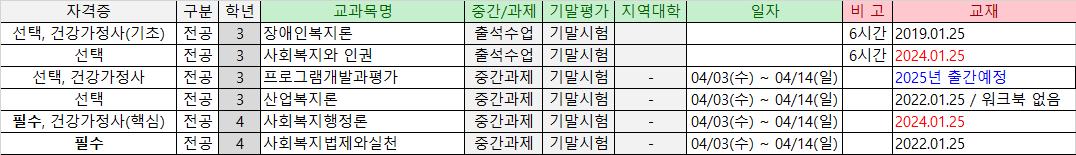 시간표.png.jpg