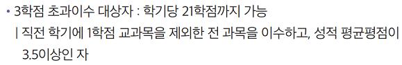 21학점.png.jpg