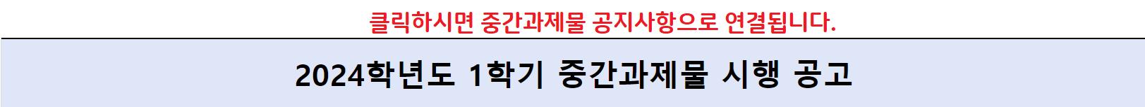 중간과제물공지.png.jpg