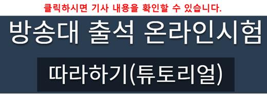 온라인시험.png.jpg