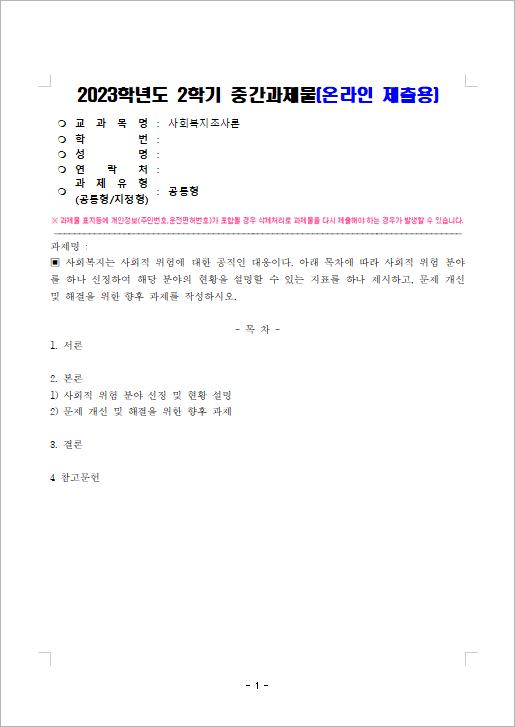 중간과제물_첫페이지.png.jpg