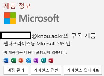 오피스365.png.jpg