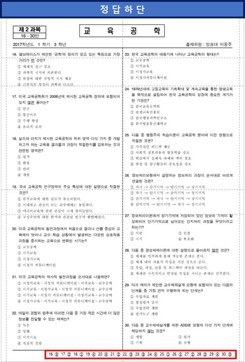 정답하단.png.jpg