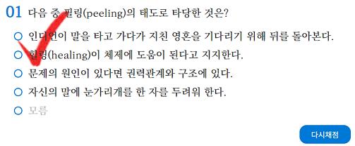 일단_채점하기.png.jpg