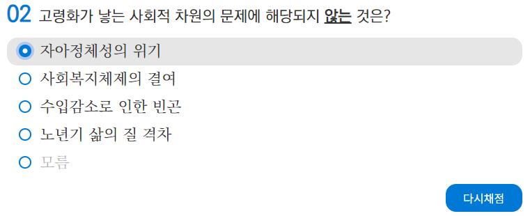 다시채점.png.jpg