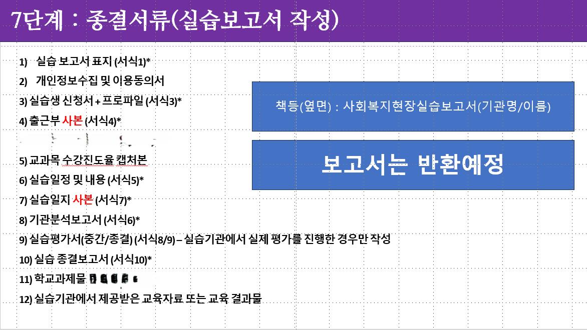 실습종결서류(제본 리스트) 복사본.png.jpg