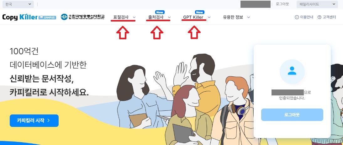 카피킬러_메인화면.png.jpg