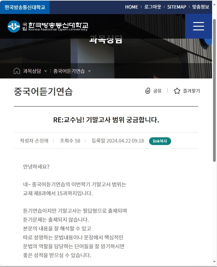 중국어듣기.jpg