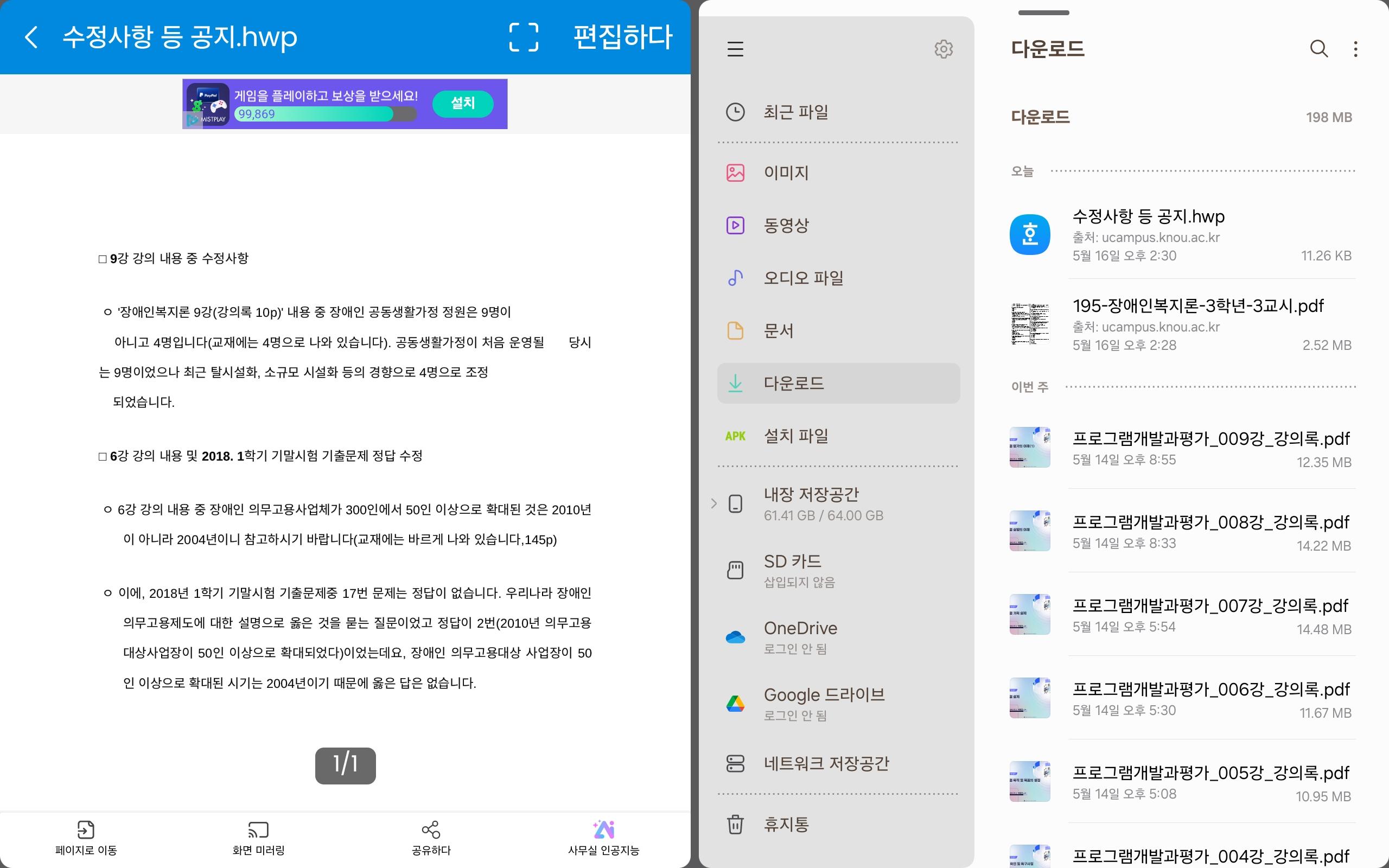 Screenshot_20240516_143259_Office App.jpg