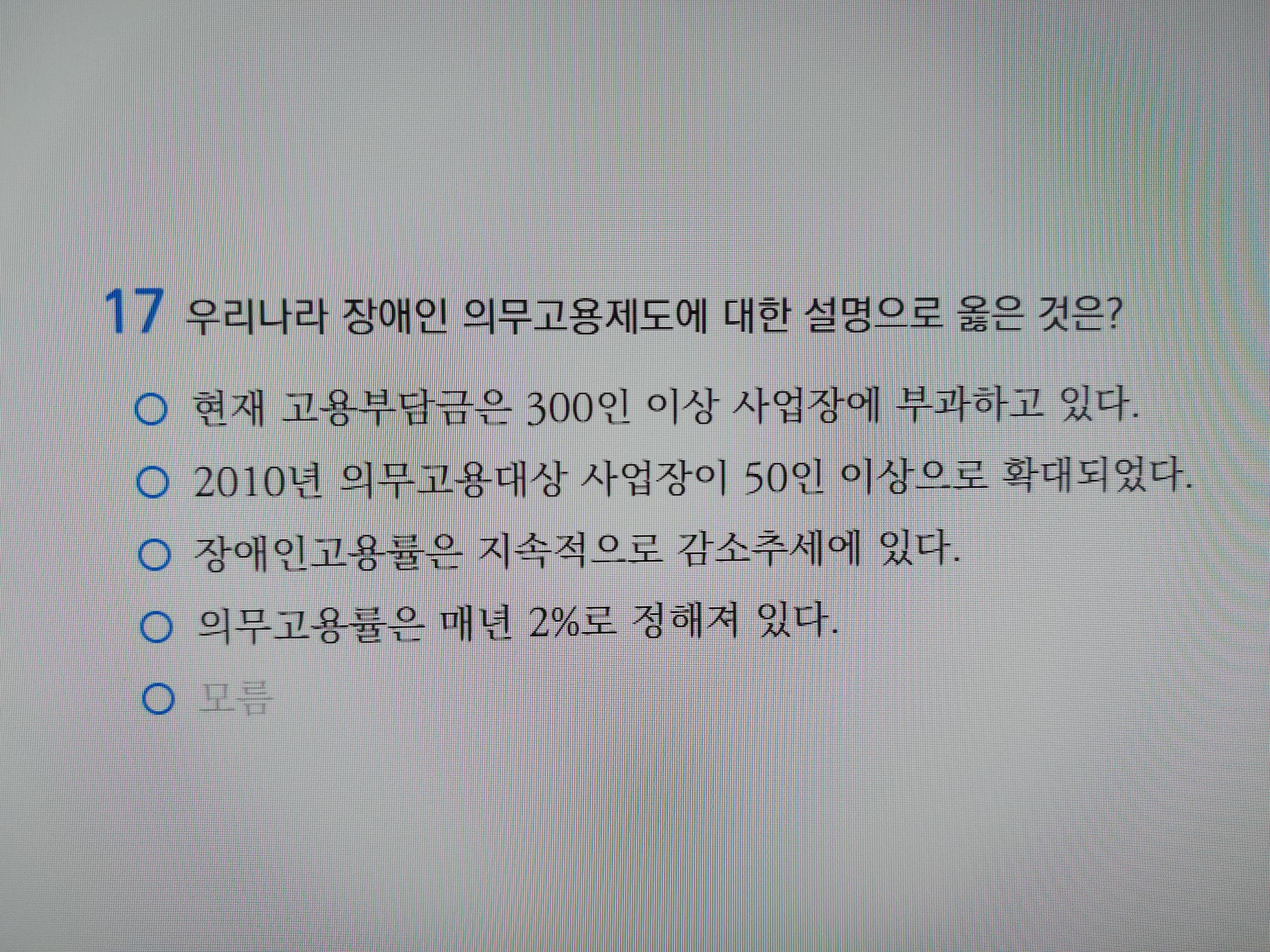 장애인복지론 기출.jpg