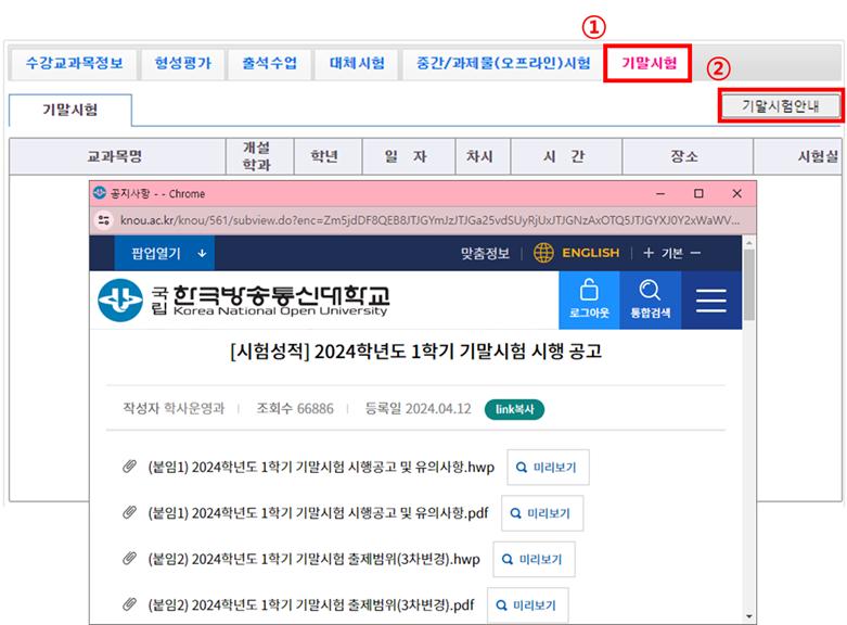 기말시험범위변경2.png.jpg