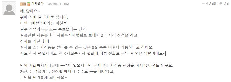 이사벨라님_답변.png.jpg