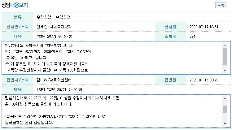 학점상담3.png.jpg