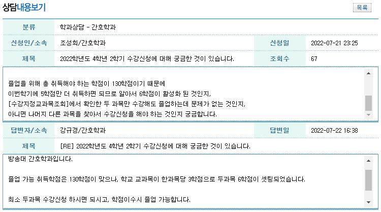 학점상담1.png.jpg