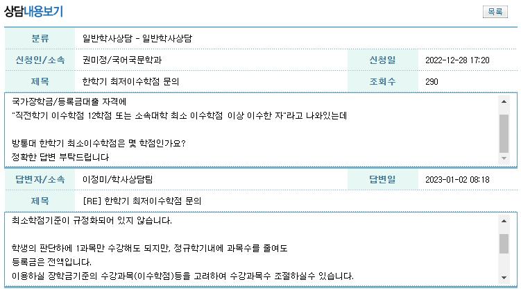 학점상담2.png.jpg