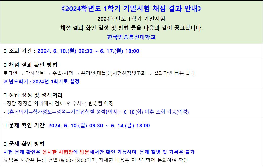 기말채점결과.png.jpg