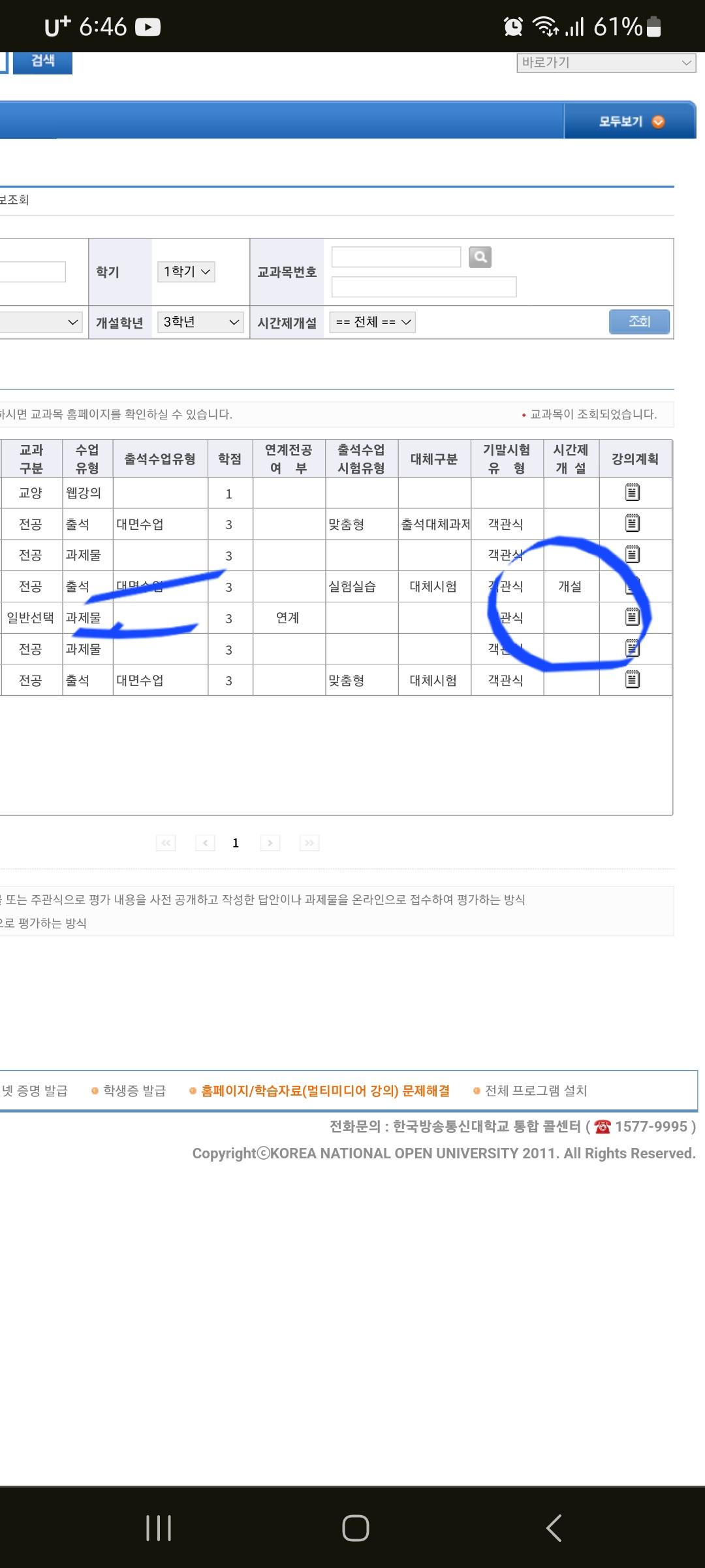 Screenshot_20240606_184643_Chrome.jpg