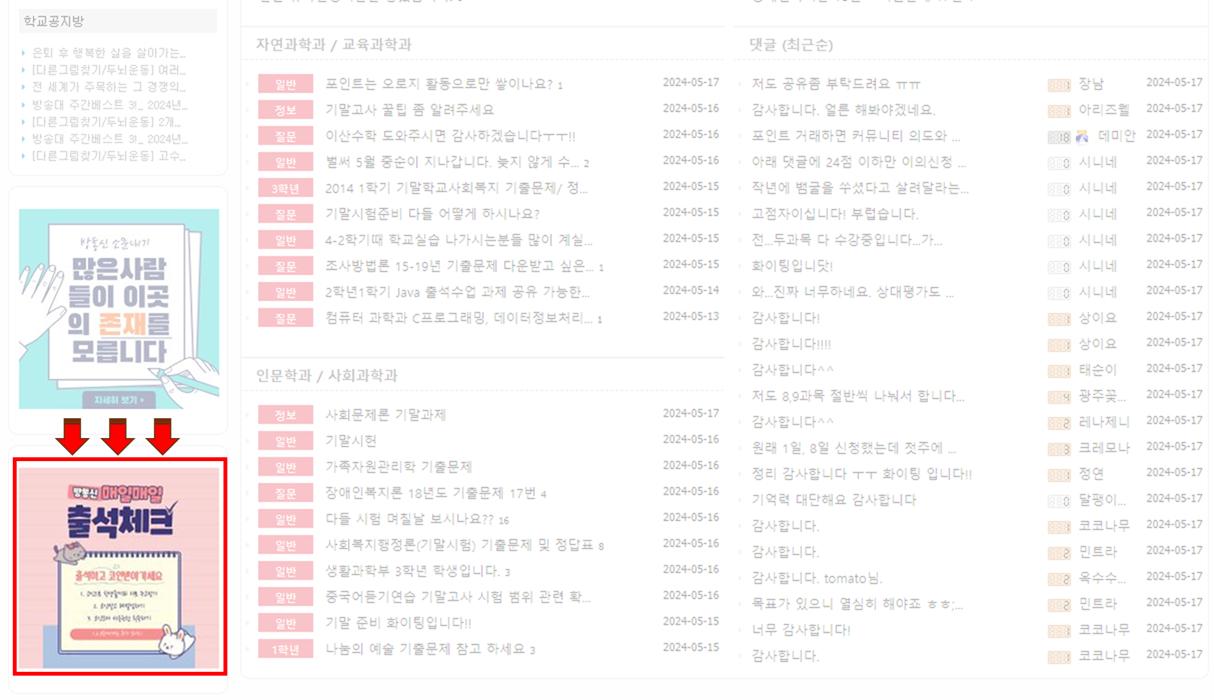 출석3.jpg