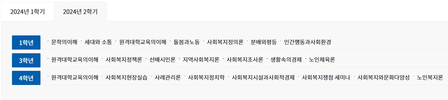 24_2_과목.jpg
