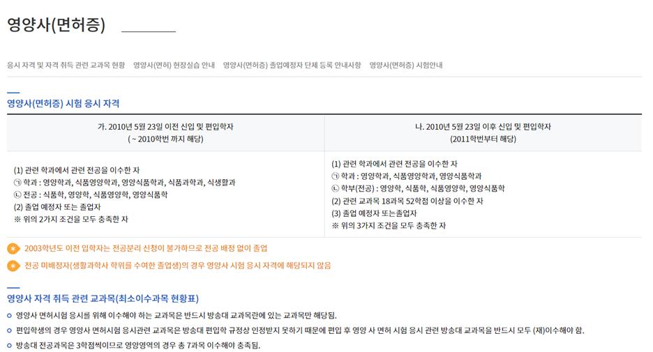 영양사 조건.png.jpg