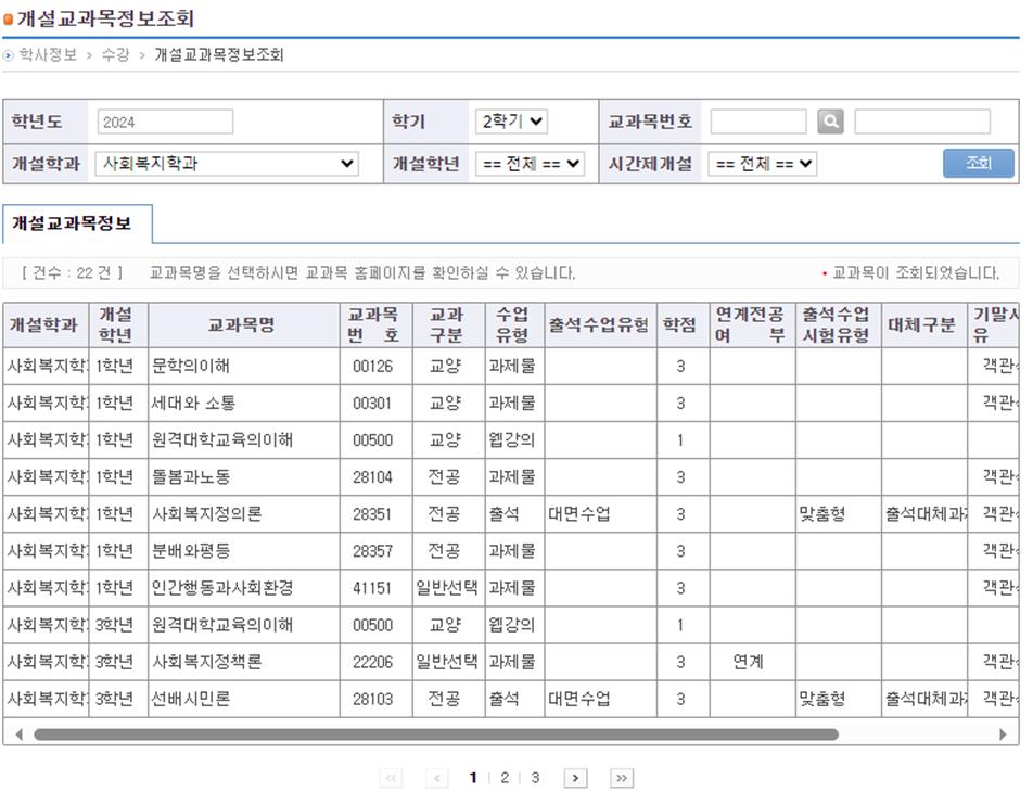24-1 사복수강1.png.jpg