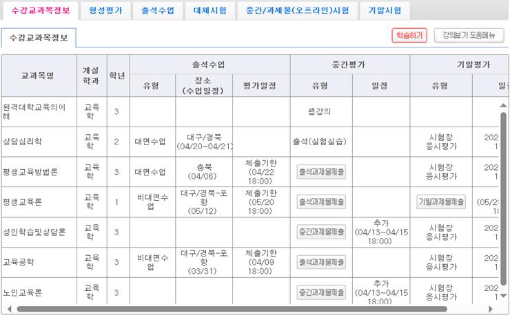 나의학습종합정보11.png.jpg
