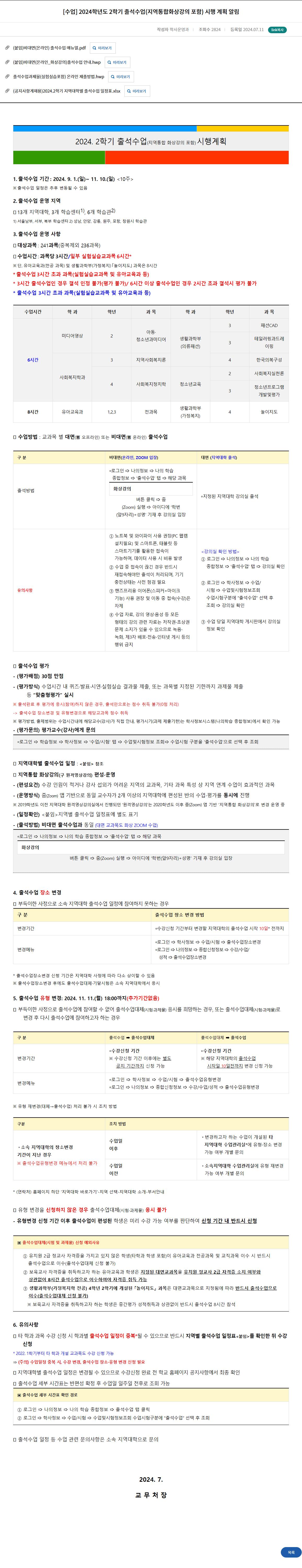Screenshot 2024-07-11 at 15.11.13.PNG.jpg