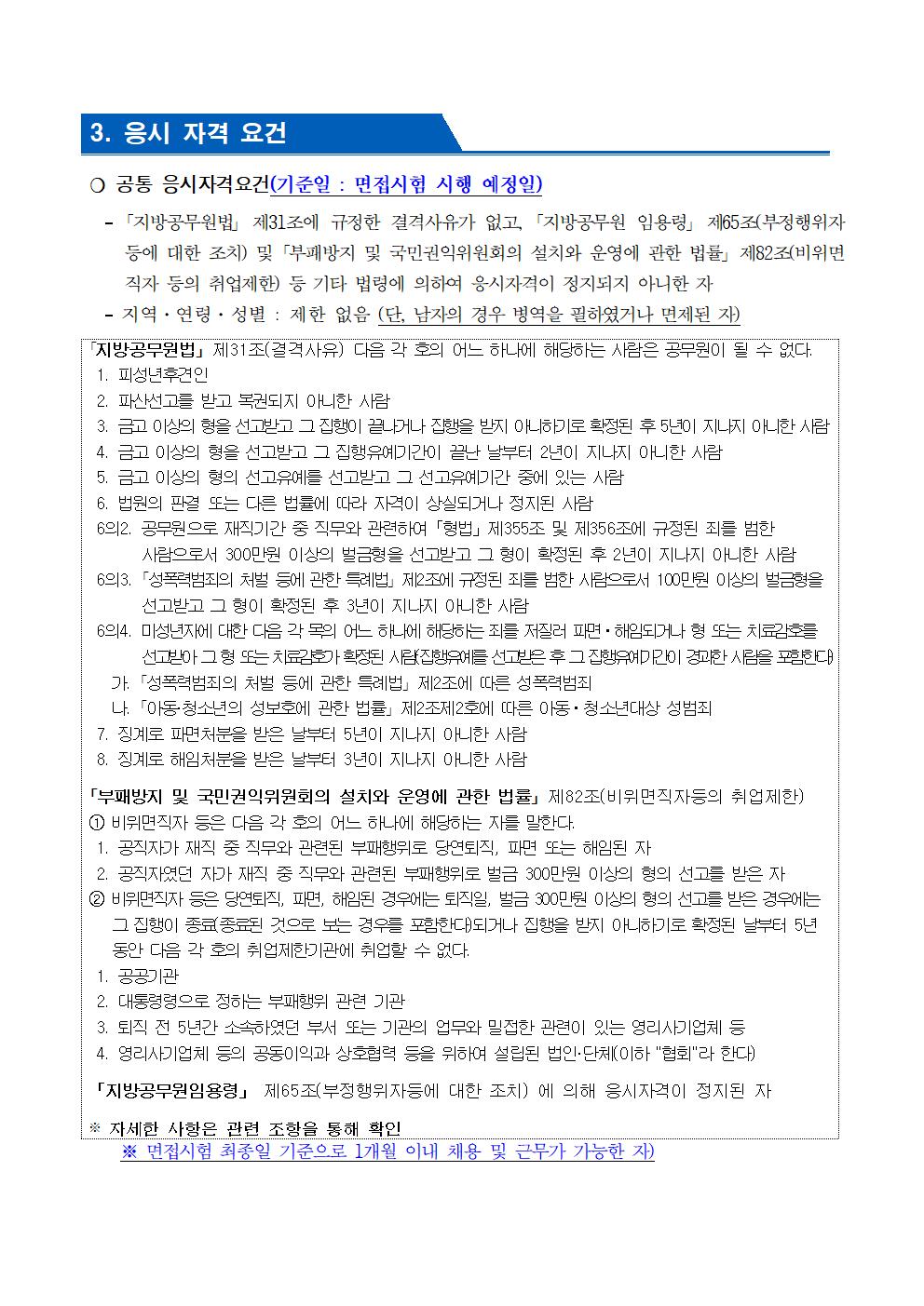 서울대공원 한시임기제 채용 공고문002.png.jpg