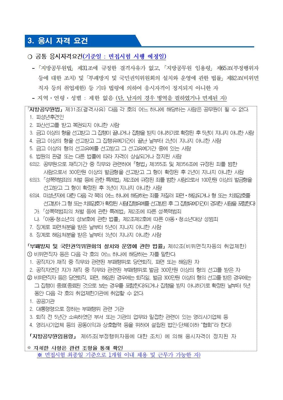 서울대공원 일반임기제 채용 공고문002.png.jpg