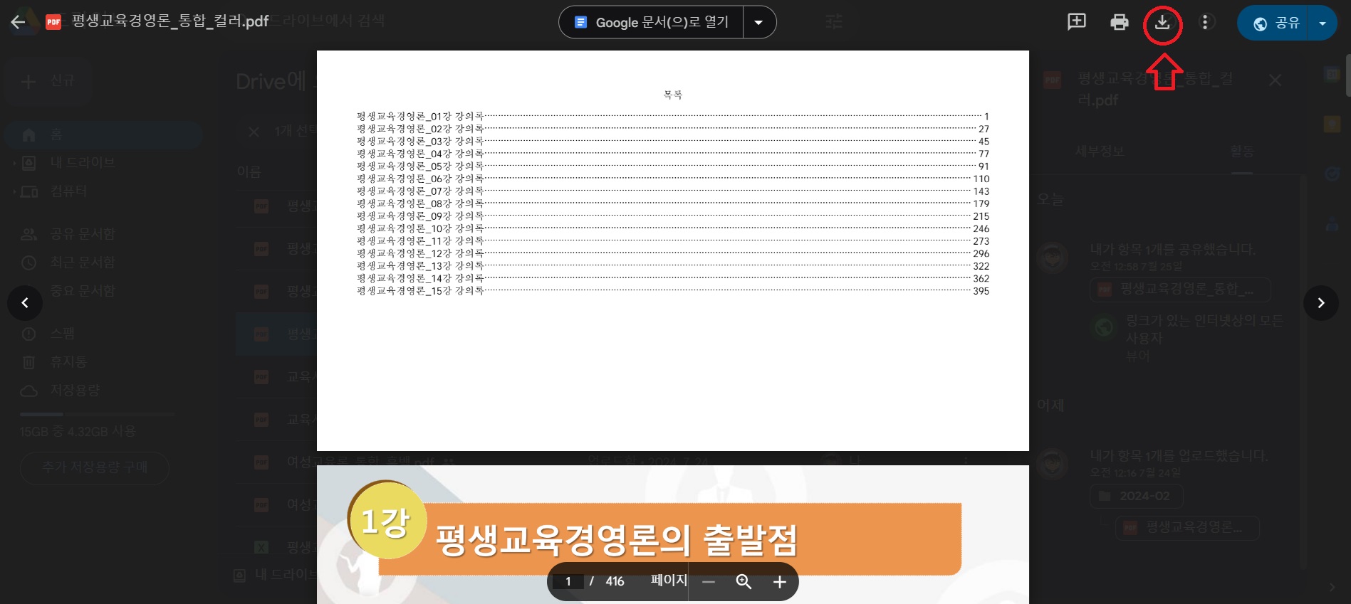 구글다운로드.jpg