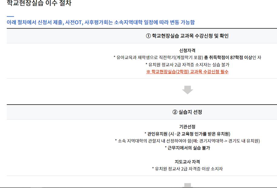 유치원 실습.png.jpg