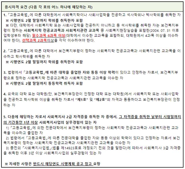 1급 응시자격.png.jpg