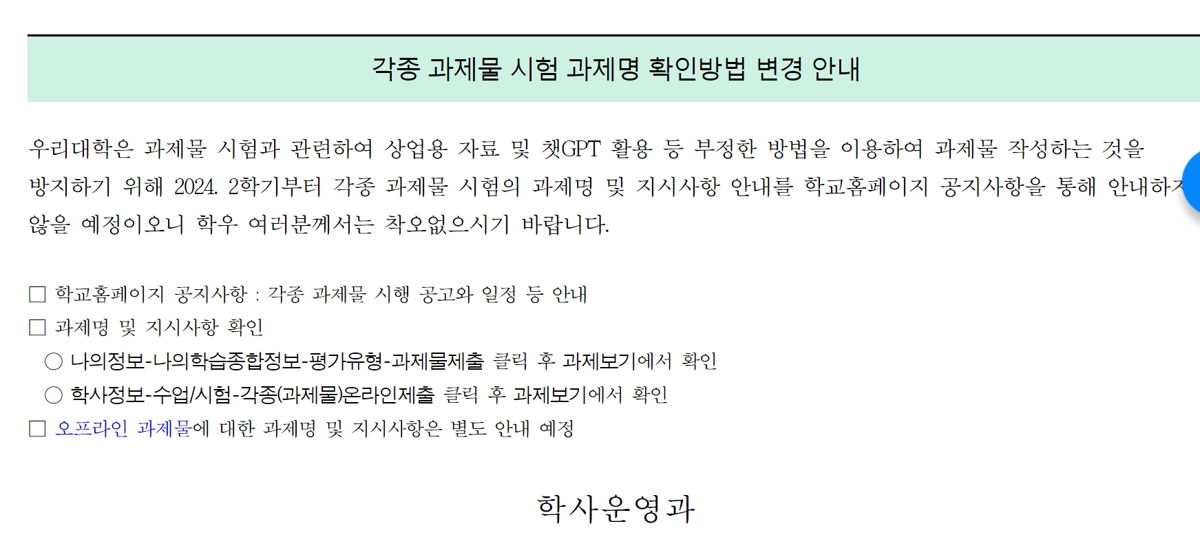 스크린샷_20-8-2024_62418_www.knou.ac.kr.jpeg