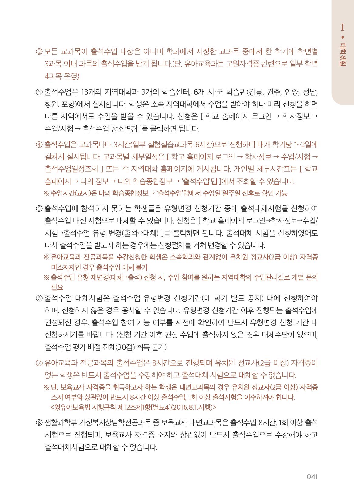 출석수업_페이지_2.png.jpg