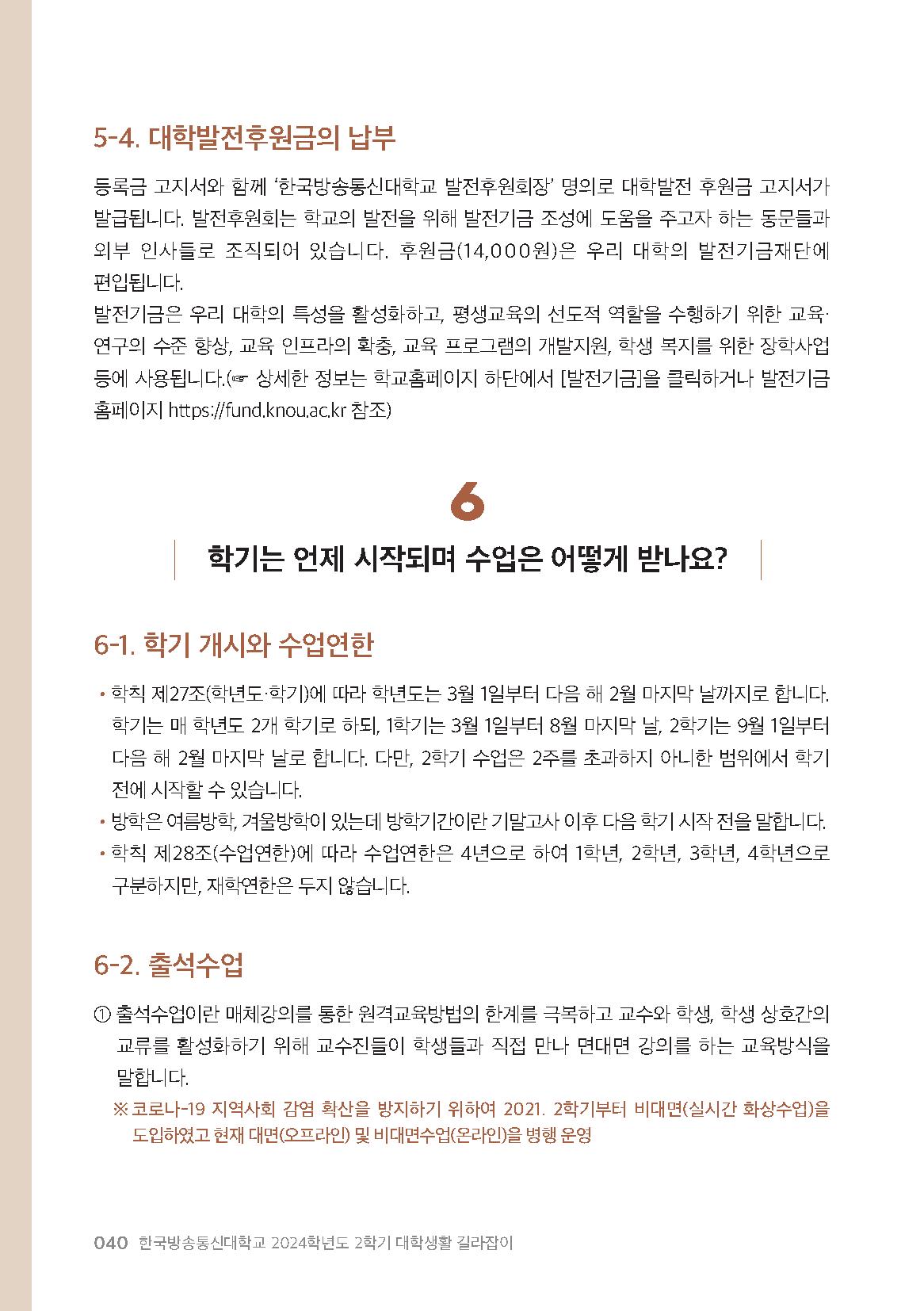 출석수업_페이지_1.png.jpg