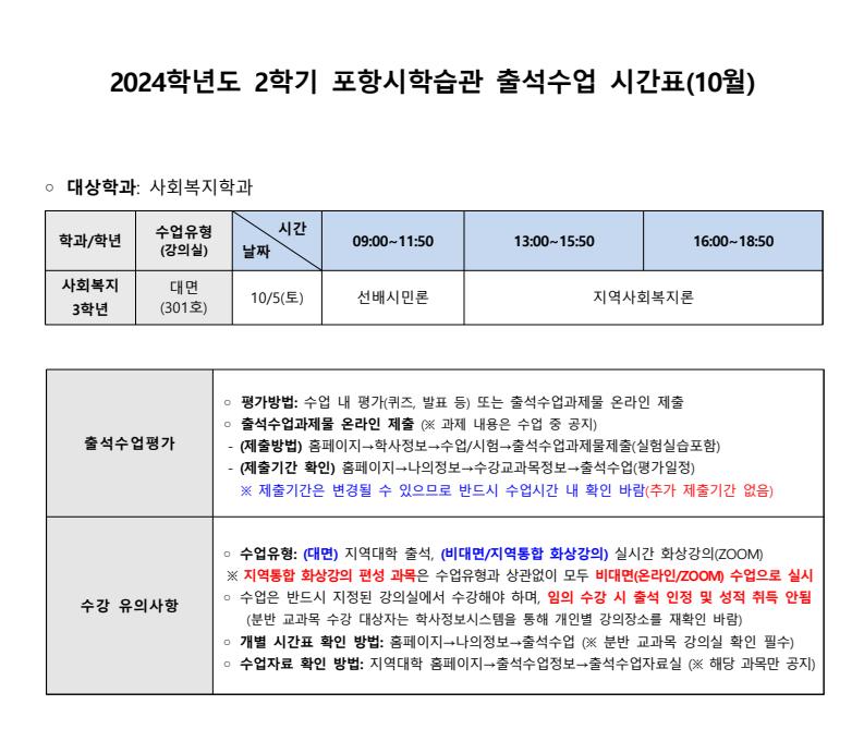pohang_oct.png.jpg