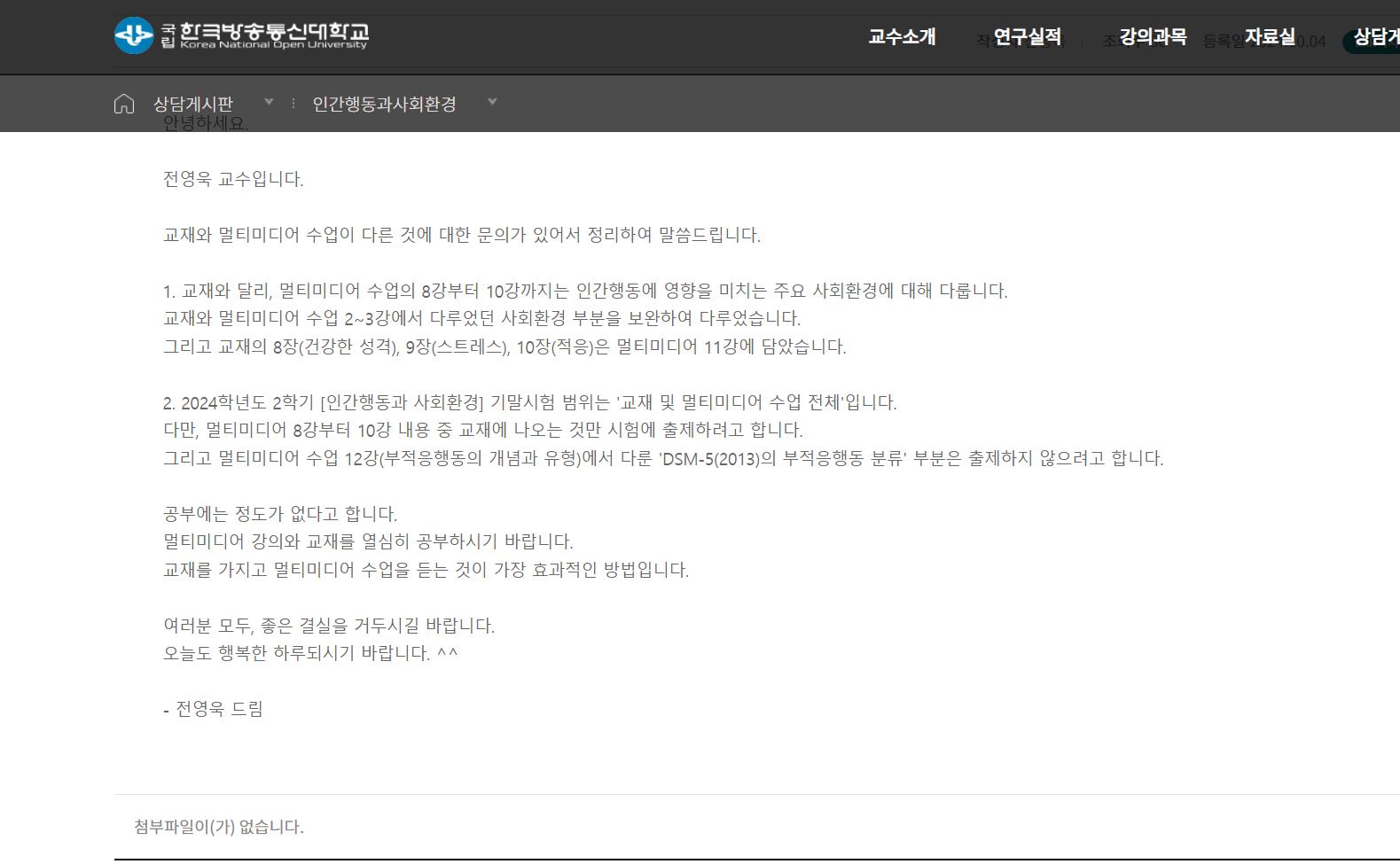 전영욱교수.png.jpg