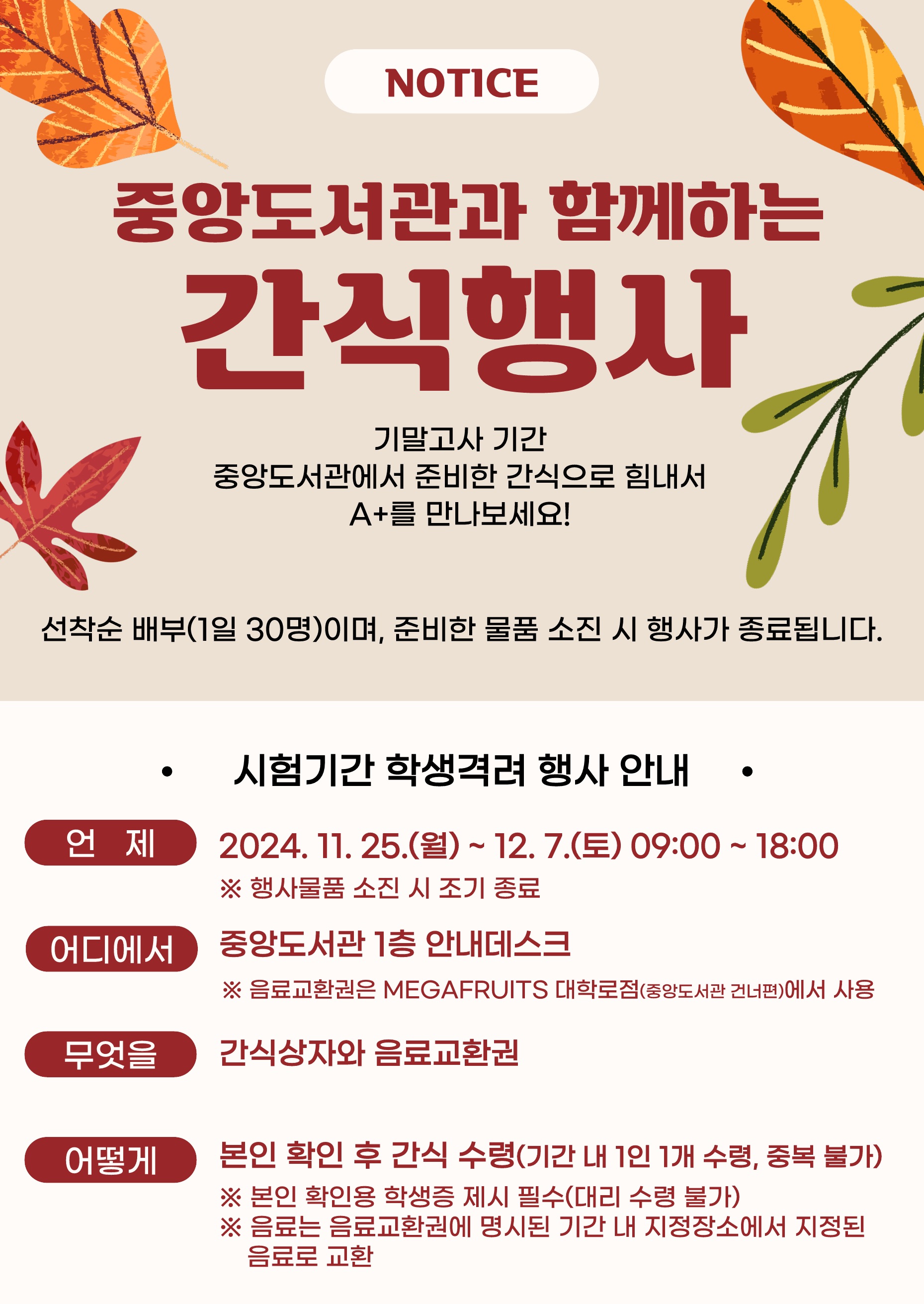 (붙임) 홍보문_페이지_1.jpeg