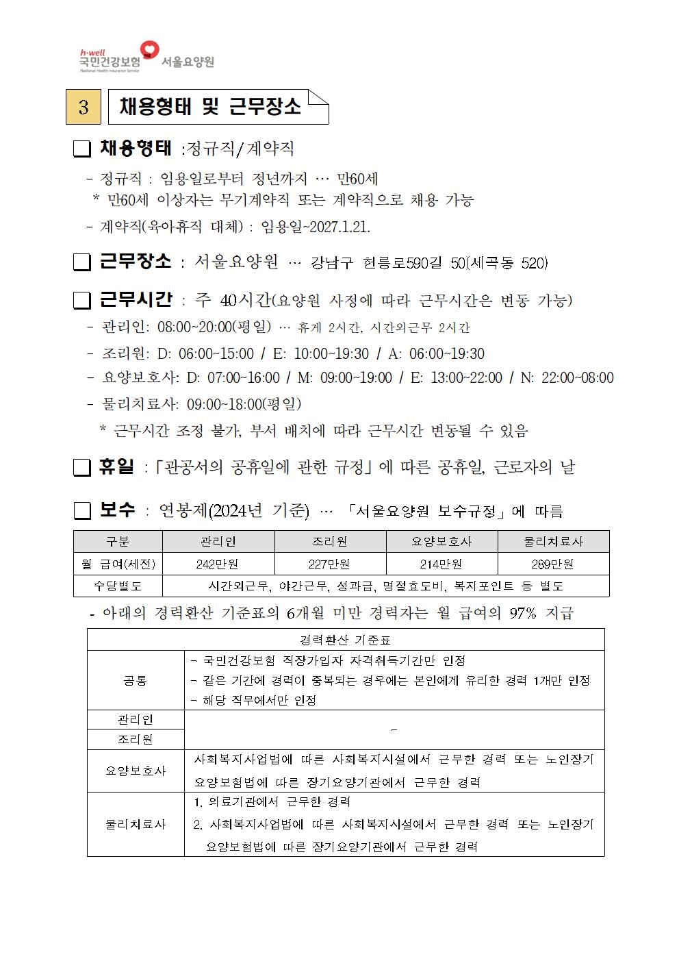 직원 채용공고005.png.jpg