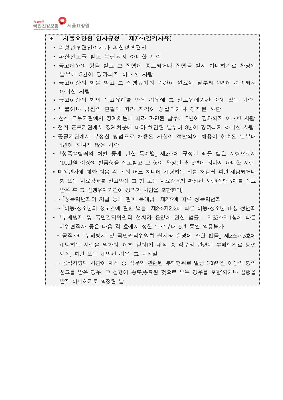 직원 채용공고004.png.jpg