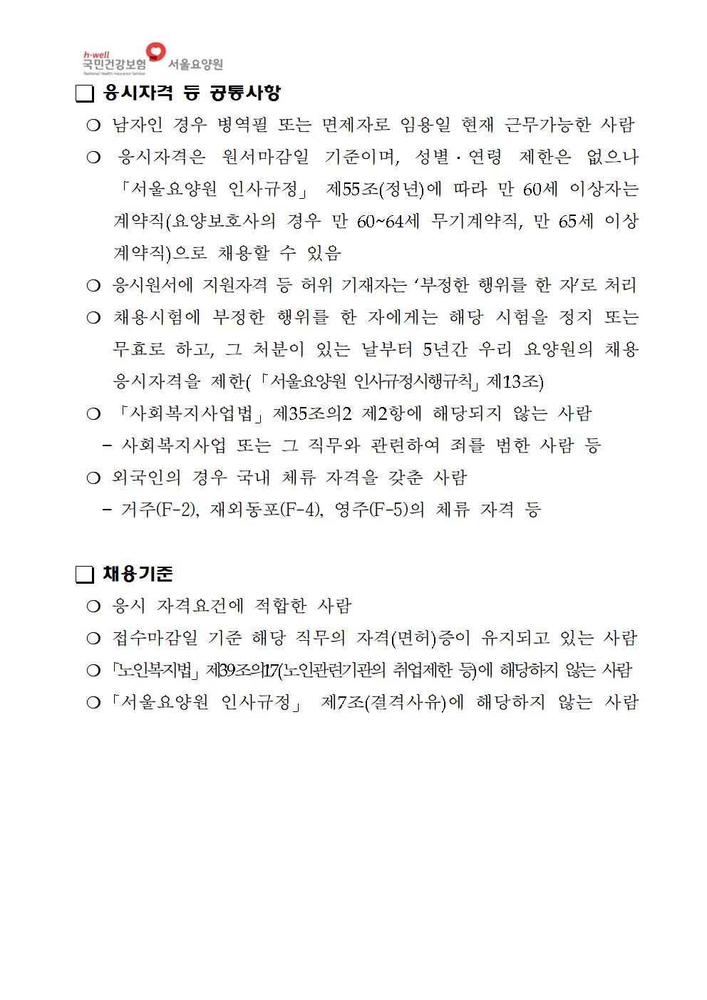 직원 채용공고003.png.jpg