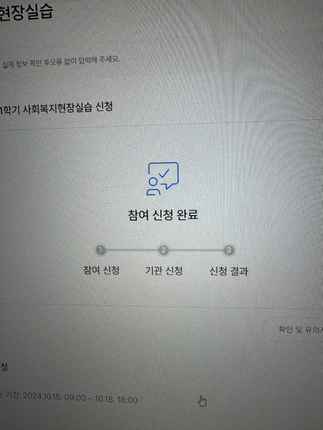 실습신청화면.jpg