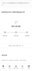 1.실습참여신청완료 캡쳐.jpg