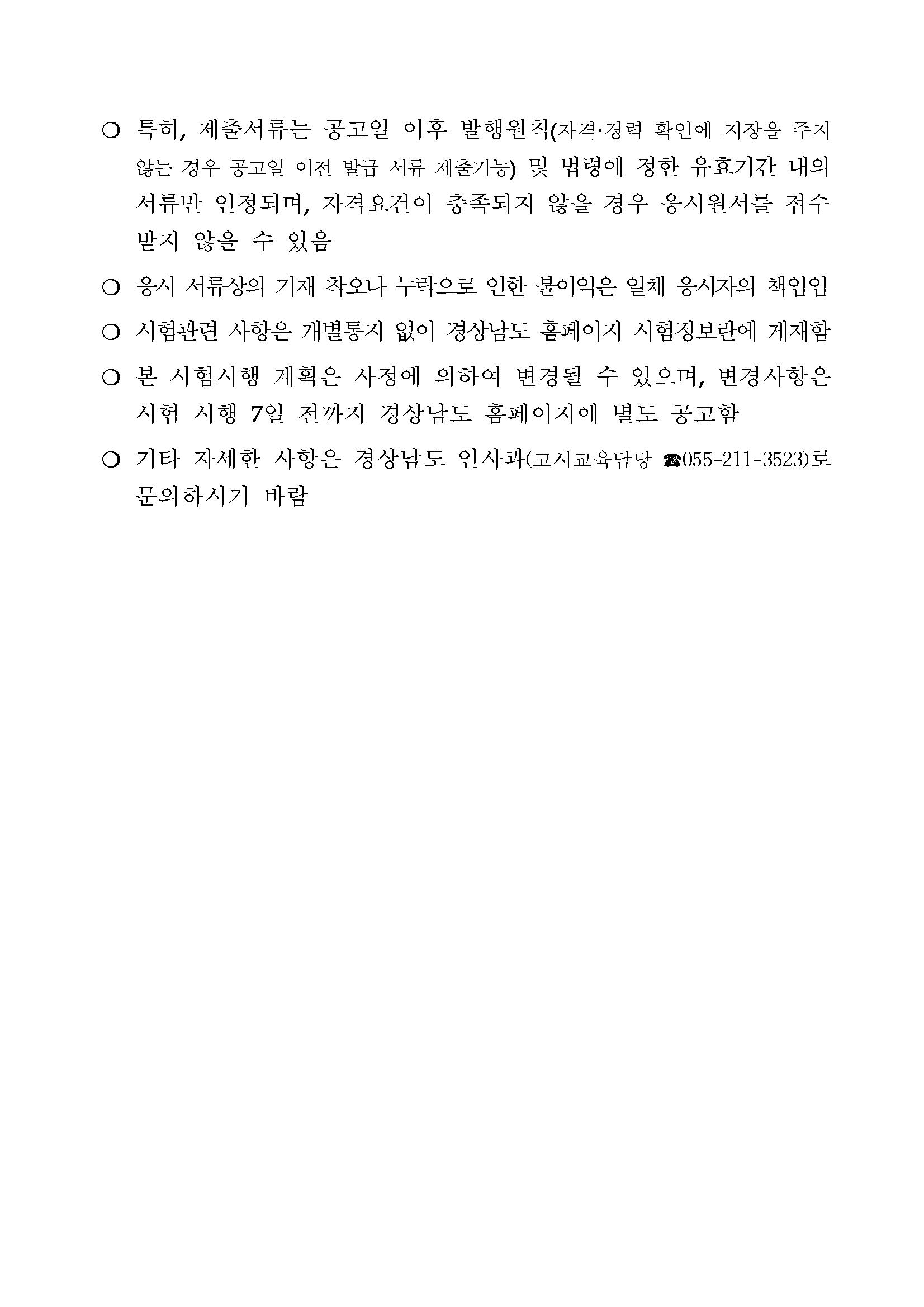 1. 공고문_페이지_9.png.jpg