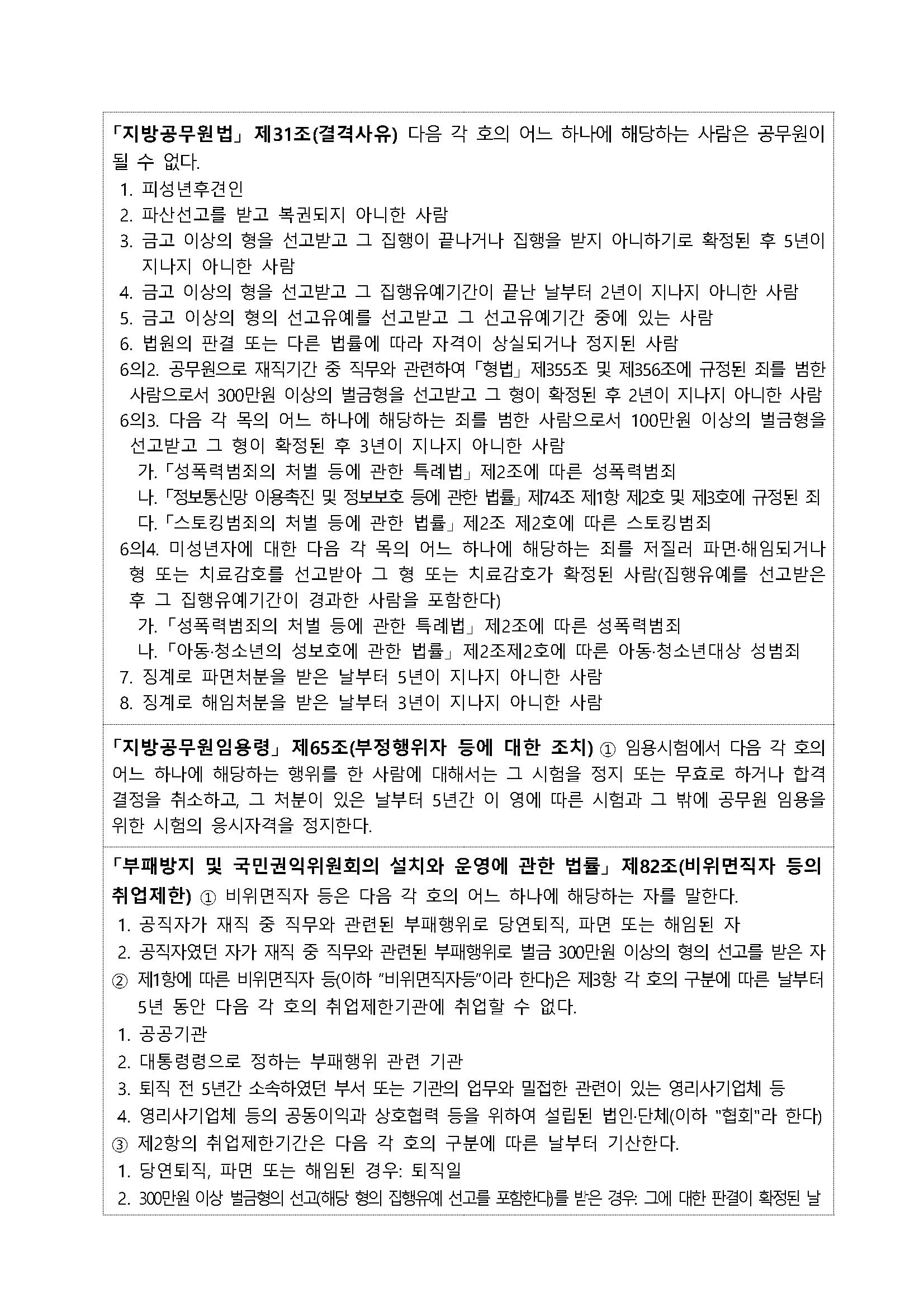 1. 공고문_페이지_2.png.jpg