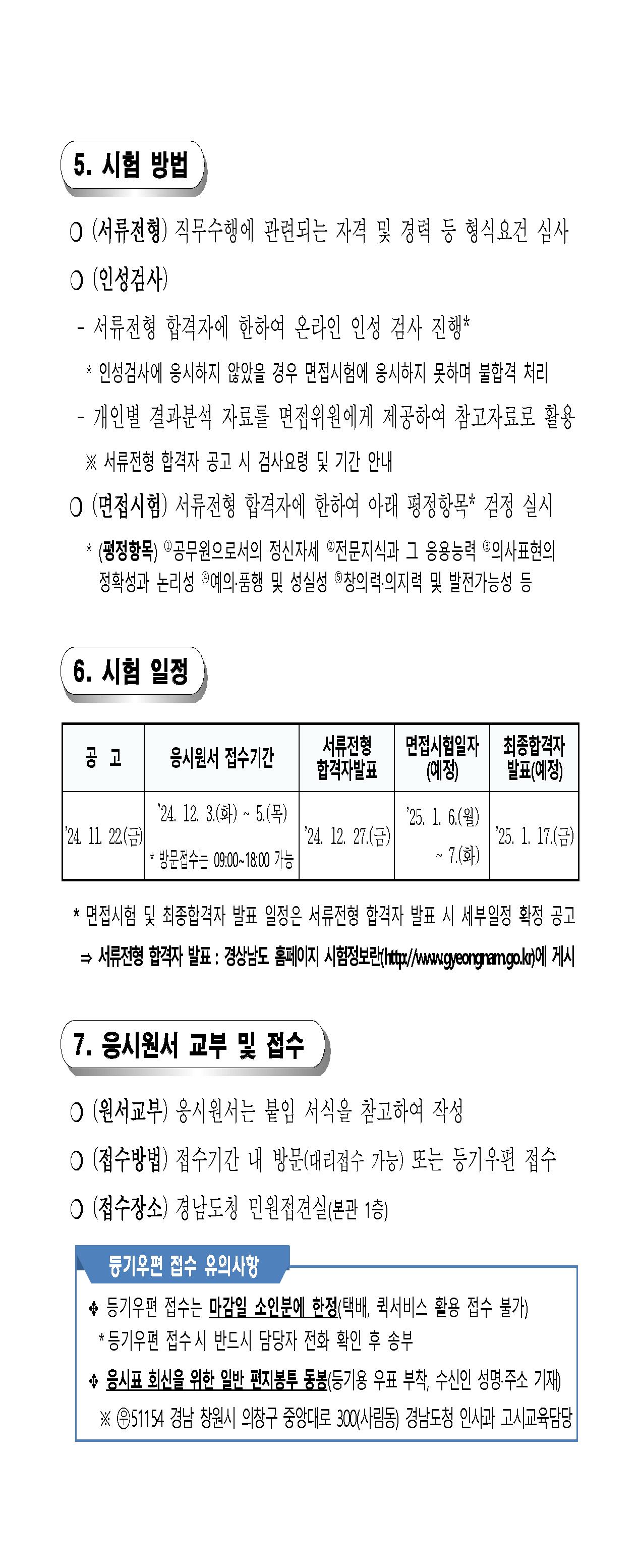 1. 공고문_페이지_5.png.jpg